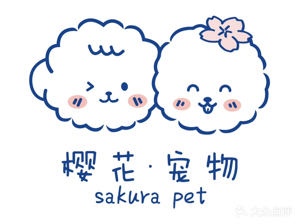 樱花·宠物(本溪万达广场店)