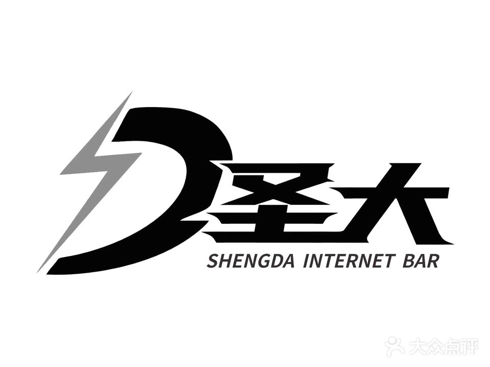 圣大网吧(凤城街店)