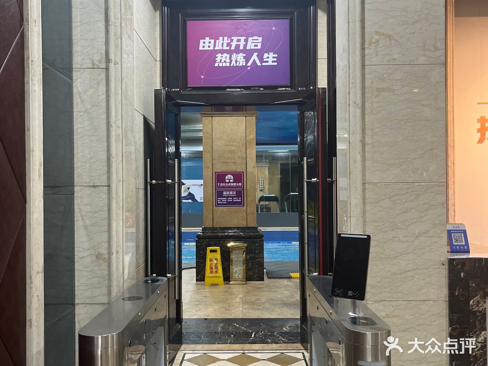 炼履热苯仲运动馆