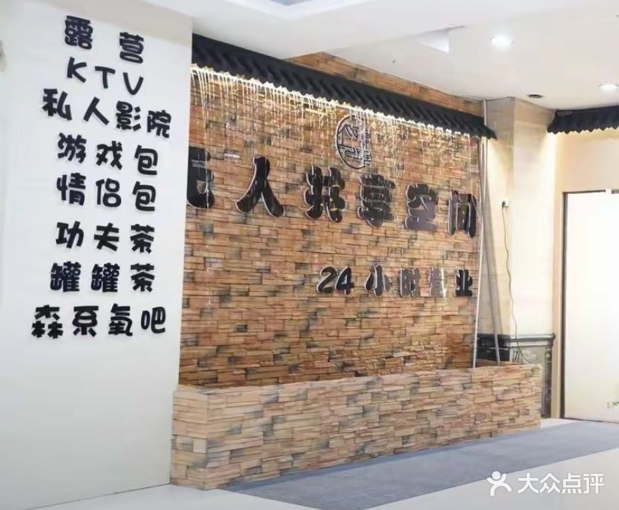 隐舍无人共享空间(盛达广场店)