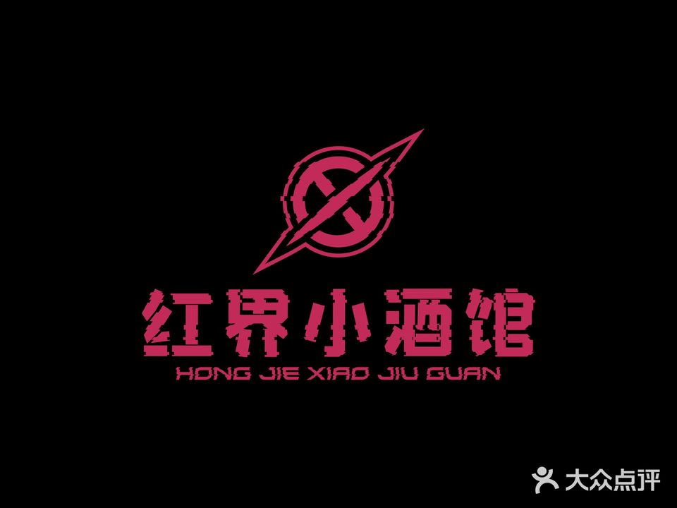 红界Cyberpunk Bar清吧酒馆