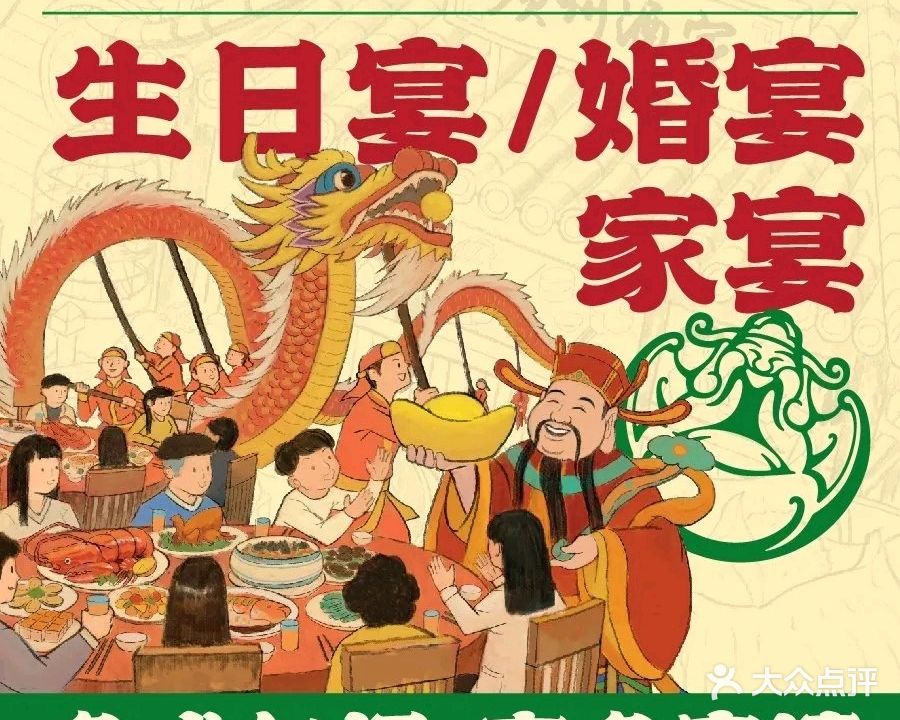 肥福排档(北投奥园1314s店