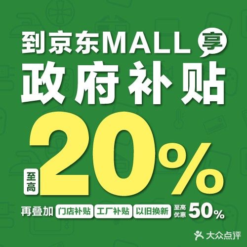 宁波京东MALL(四明中路店)