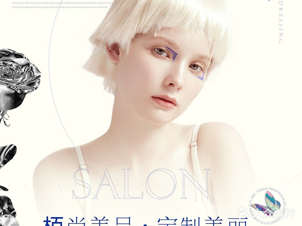 京施美美发店沙·栢尚美品(新世纪超市店)