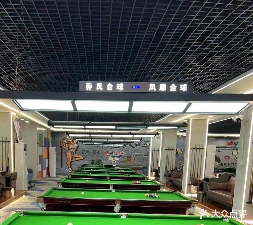 动力台球俱乐部(京开北大街店)