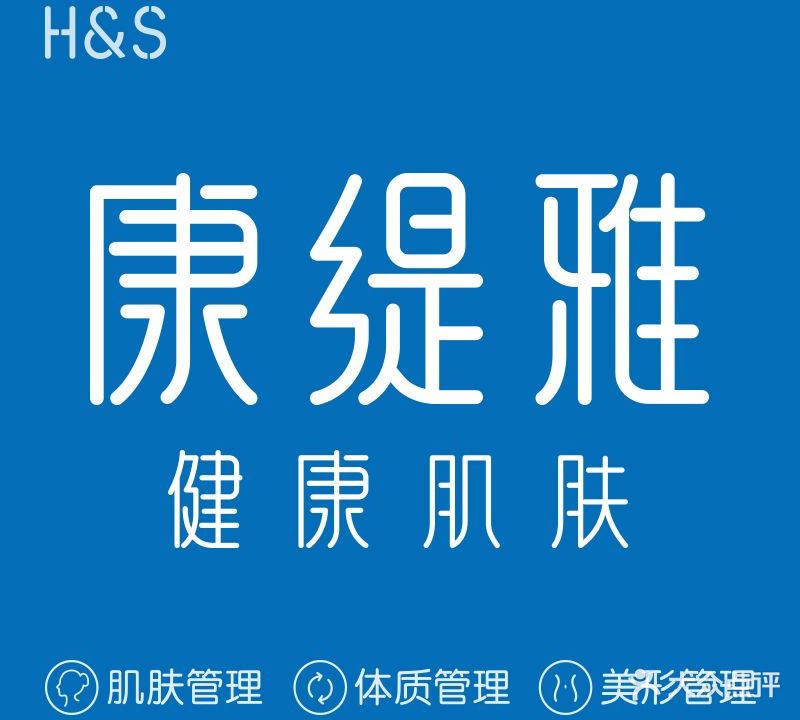 流星岁月养生会所(凤凰山店)
