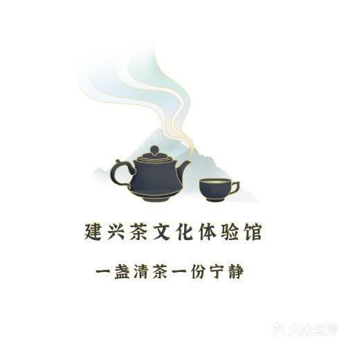 建兴茶文化体验馆(银湖湾店)