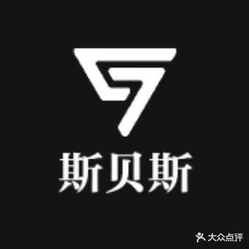 斯贝斯电竞馆