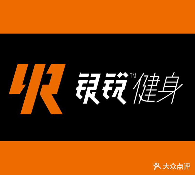 银锐24h健身·超级铁馆3