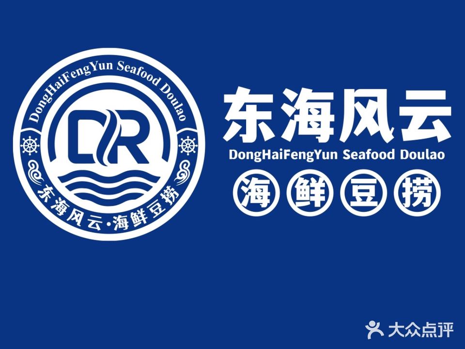 东海风云海鲜豆捞