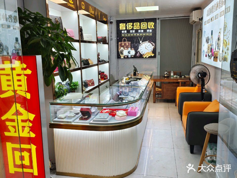 黄金会收(景德路店)