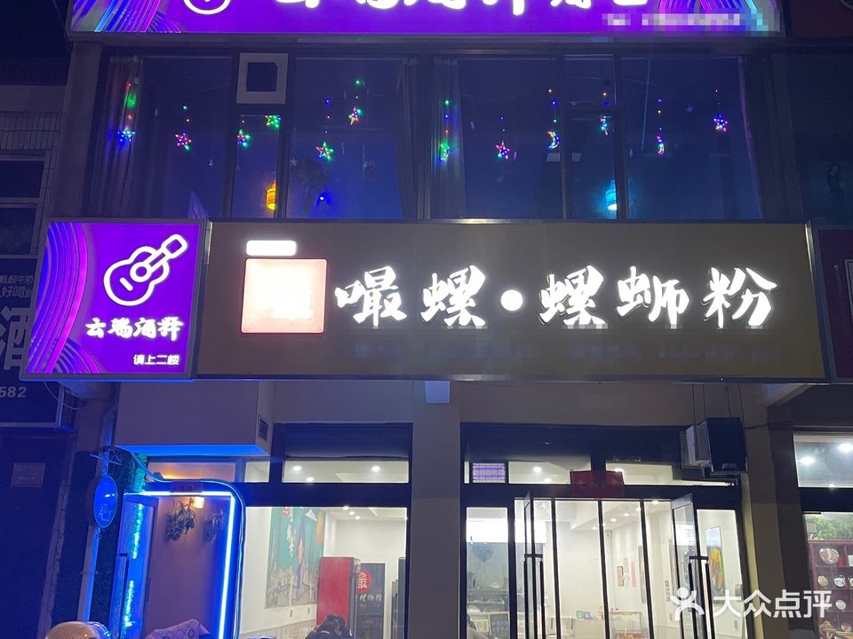 云端酒释酒店