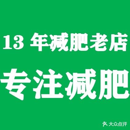 张氏奇罐开穴减肥养生