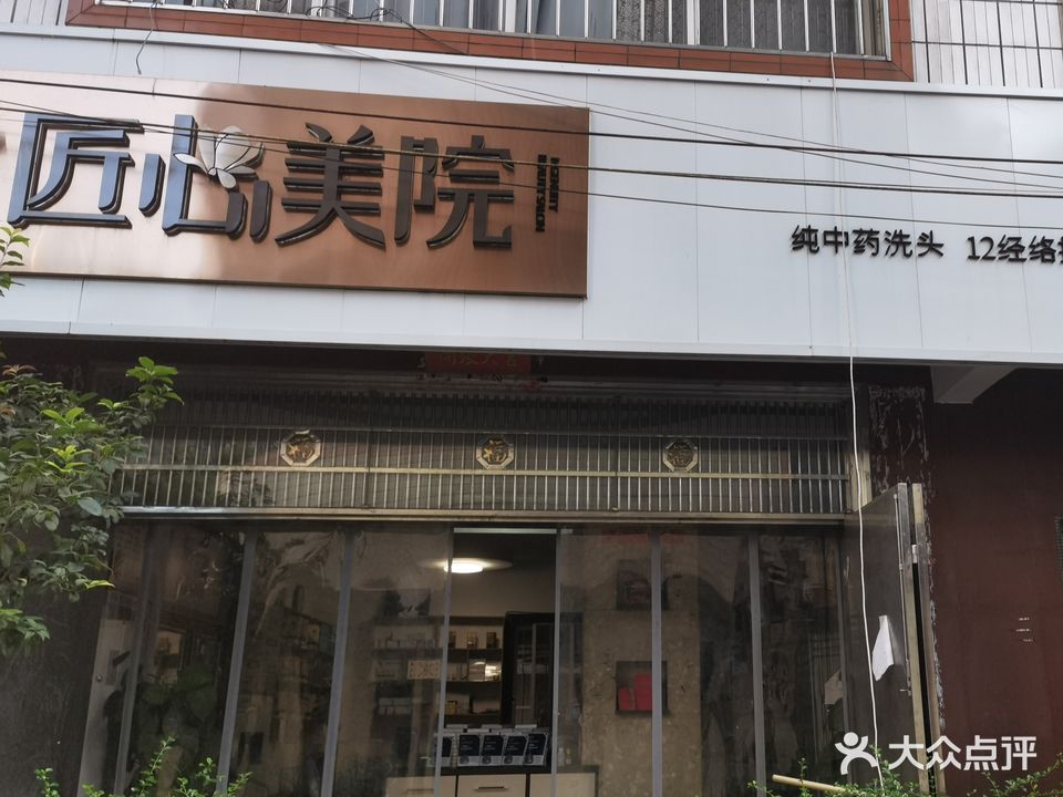 匠心
