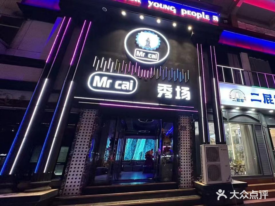 老蔡24小时台球(魏源广场店)