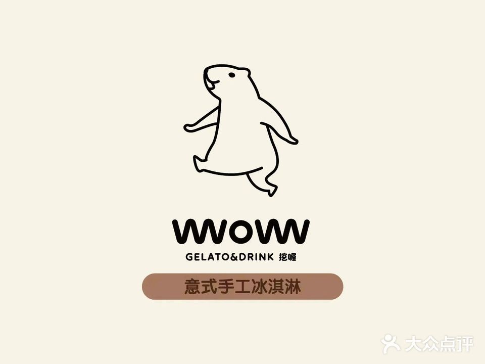 wwoww gelota挖喔·三甘室(雅道衣锦华庭店)