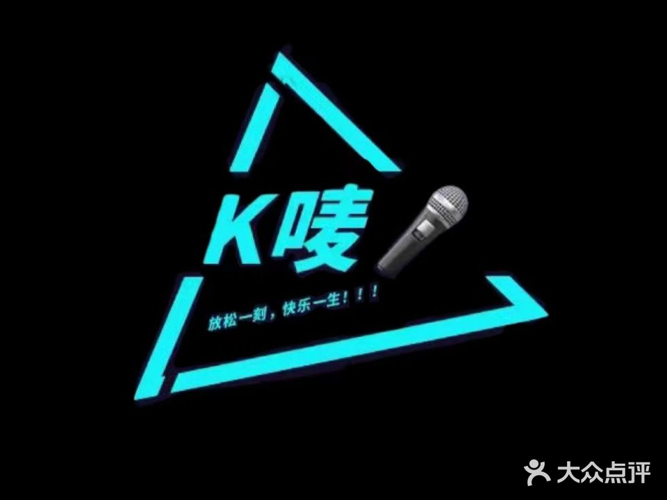 K唛·量贩式KTV(大润发店)