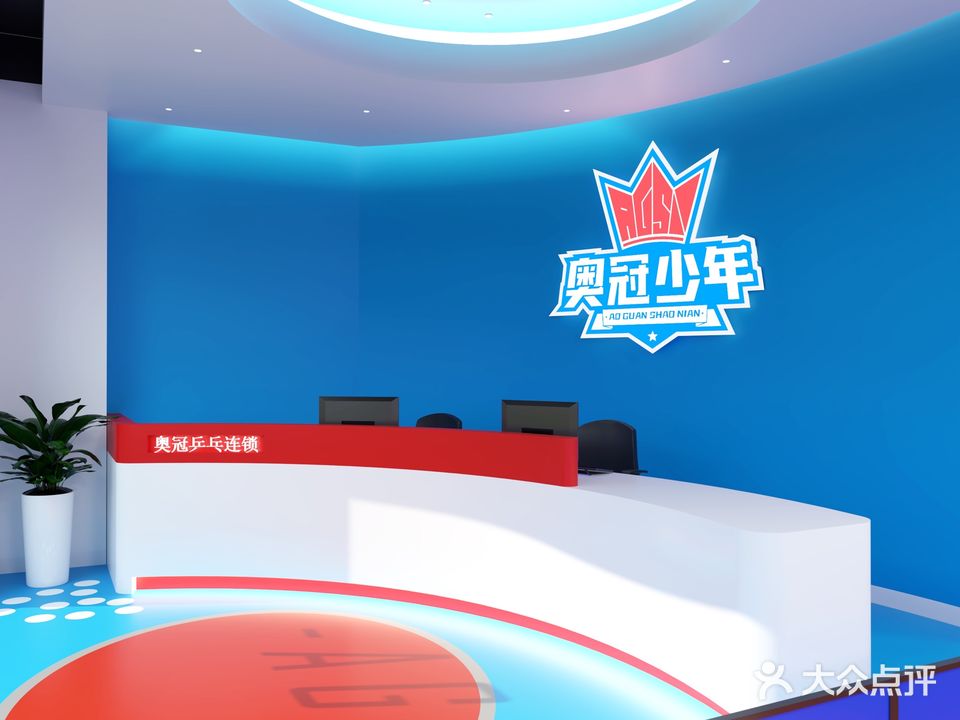 奥冠少年宝龙店