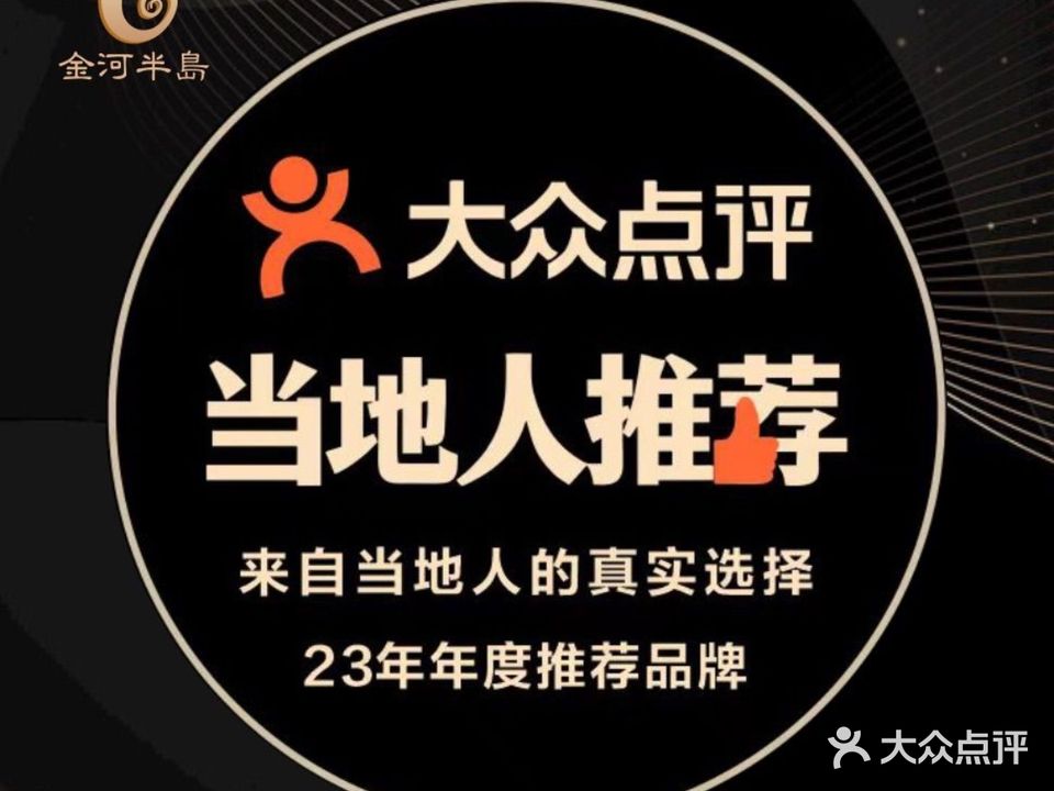 金河半岛园林酒家(棠下店)