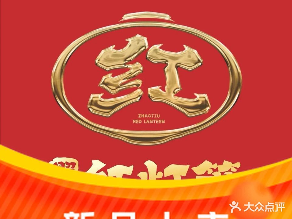 红灯笼龙虾(琅西店)