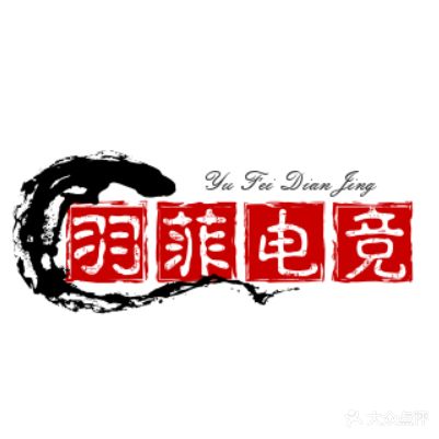 羽菲电竞馆(小王庄店)