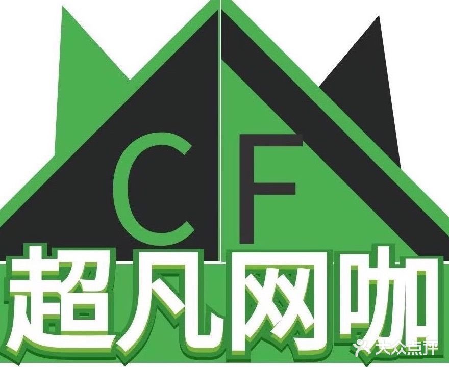 超凡网咖旗舰店