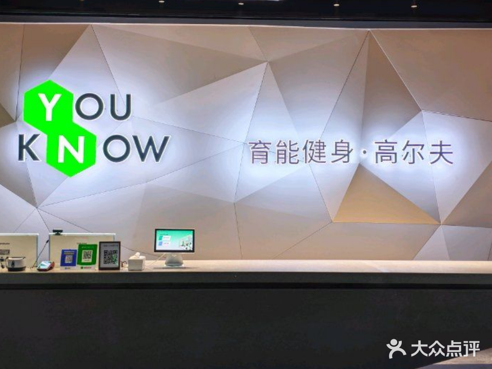 育能健身