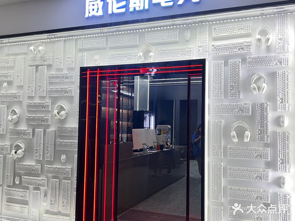VIRENCE威伦斯电竞(印象城店)