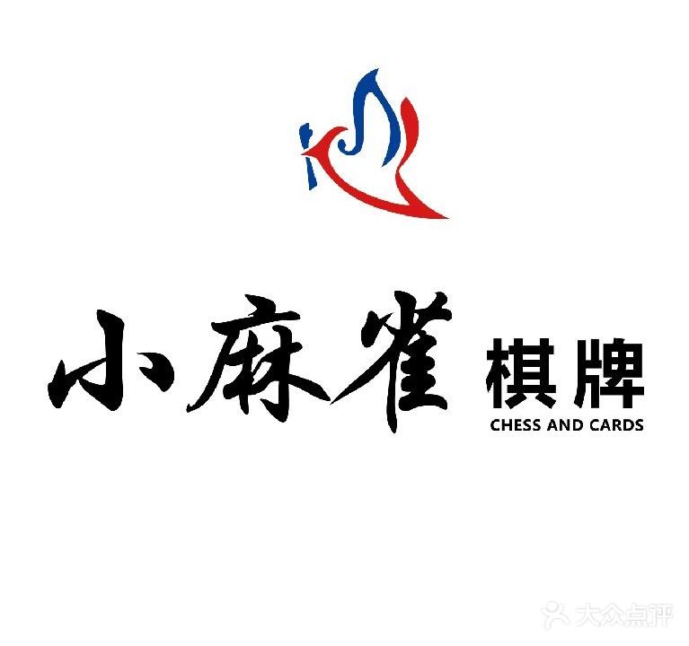小麻雀棋牌室