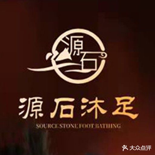 源石沐足影院SPA(学苑名府总店)