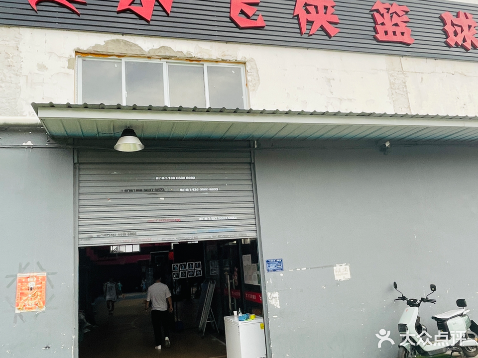小飞侠篮球馆长江路馆