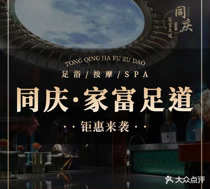 云境足道