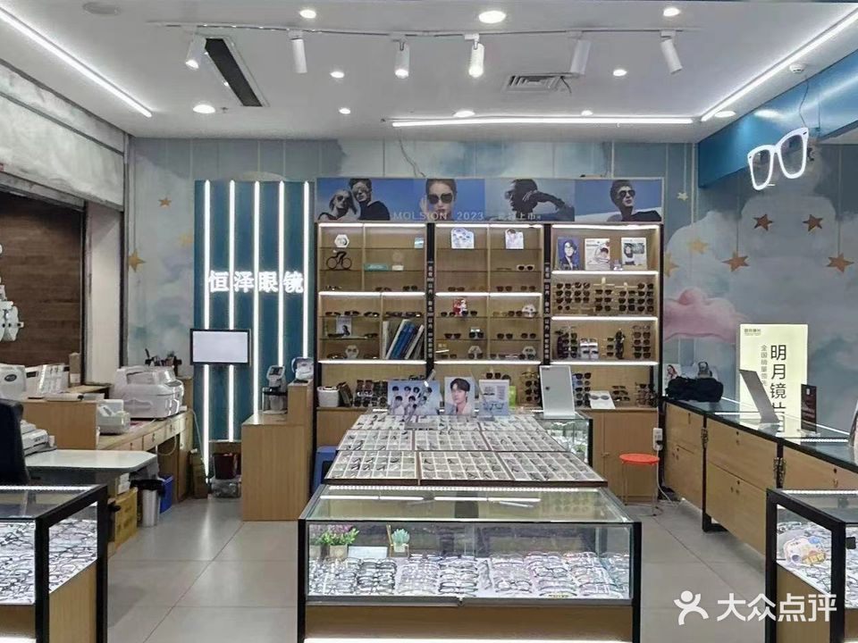 恒泽眼镜(连云港海州万达广场店)
