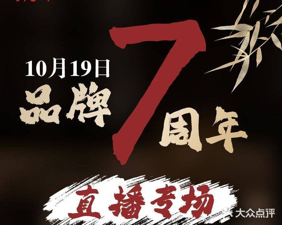 江左尚白·日式美学料理(银泰百货店)