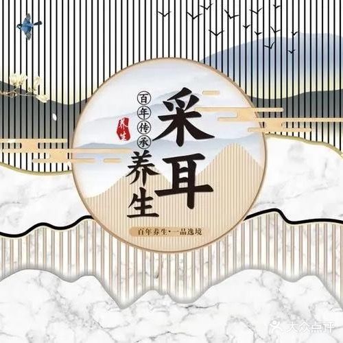 朴耳匠·采尔·按摩·SPA