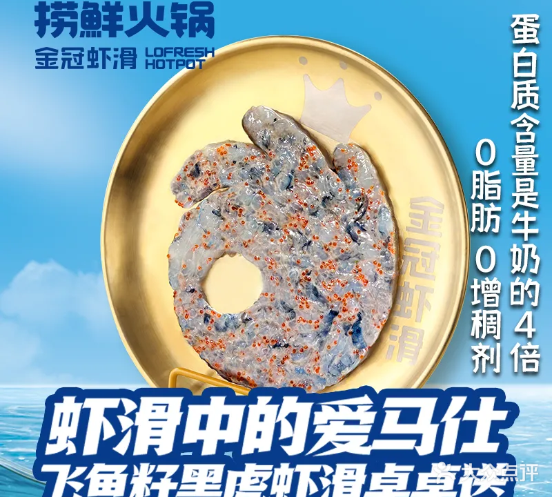 彤德捞轻火锅(滨州万达店)