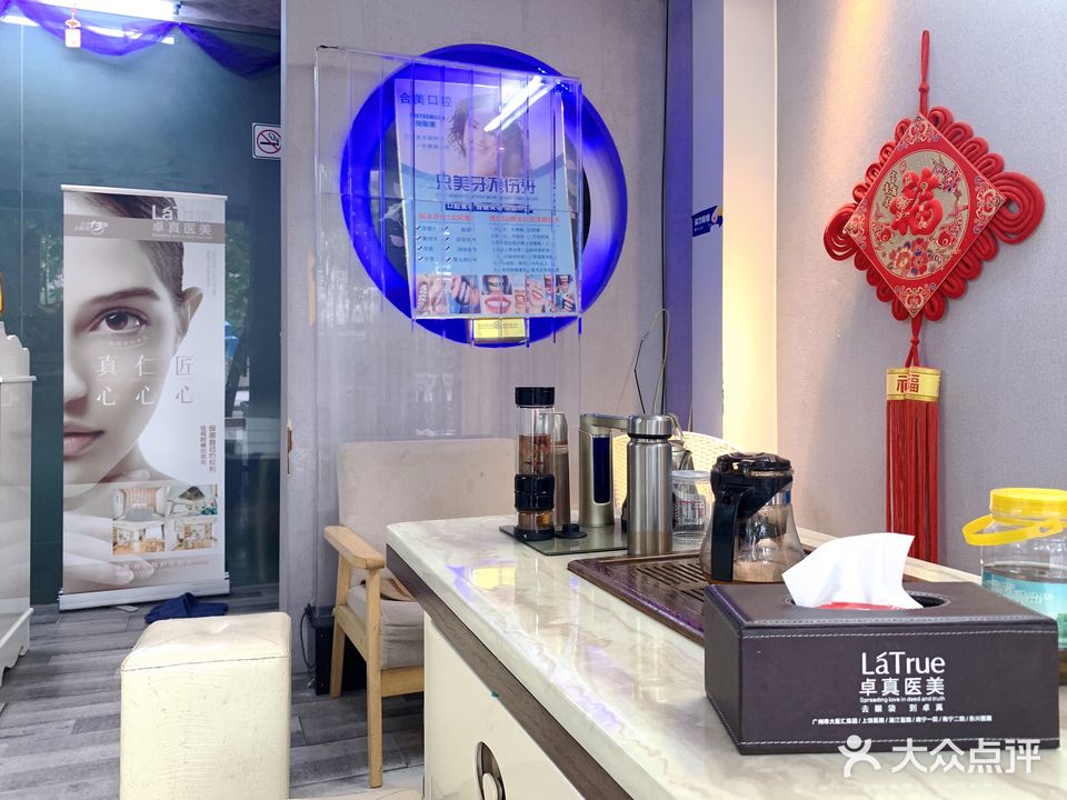 灵兰理疗美容坊(年丰店)