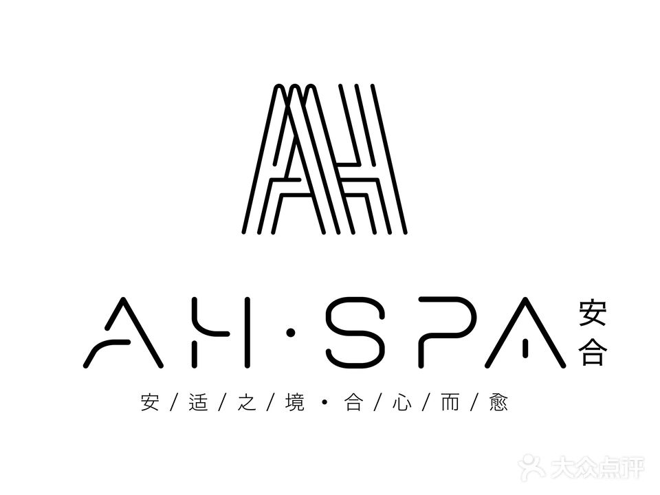 安合SPA