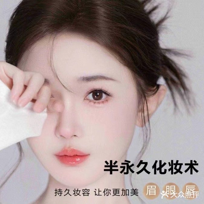 秋拾一美学·纹绣·化妆(万达店)