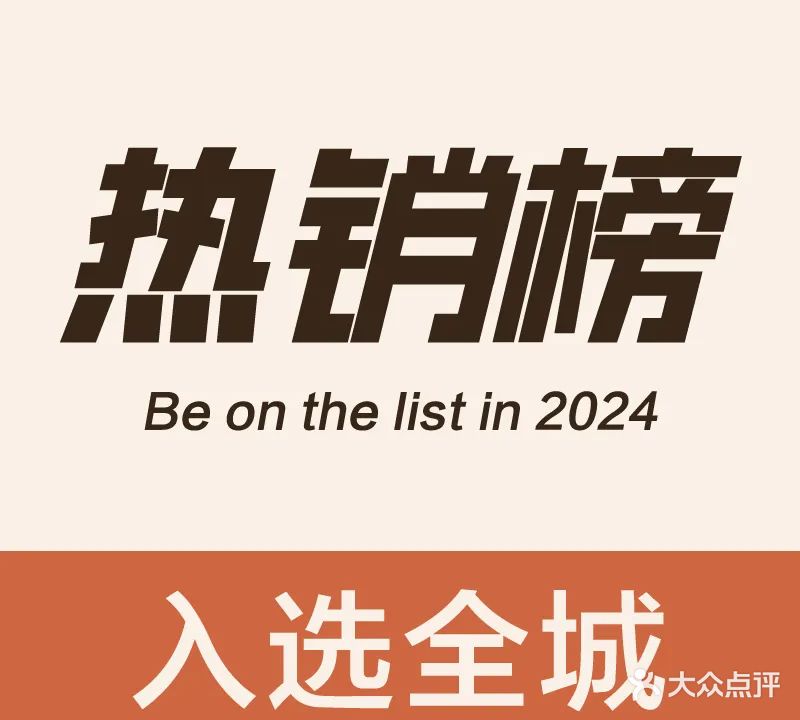 韵致秀君悦美容养生会所