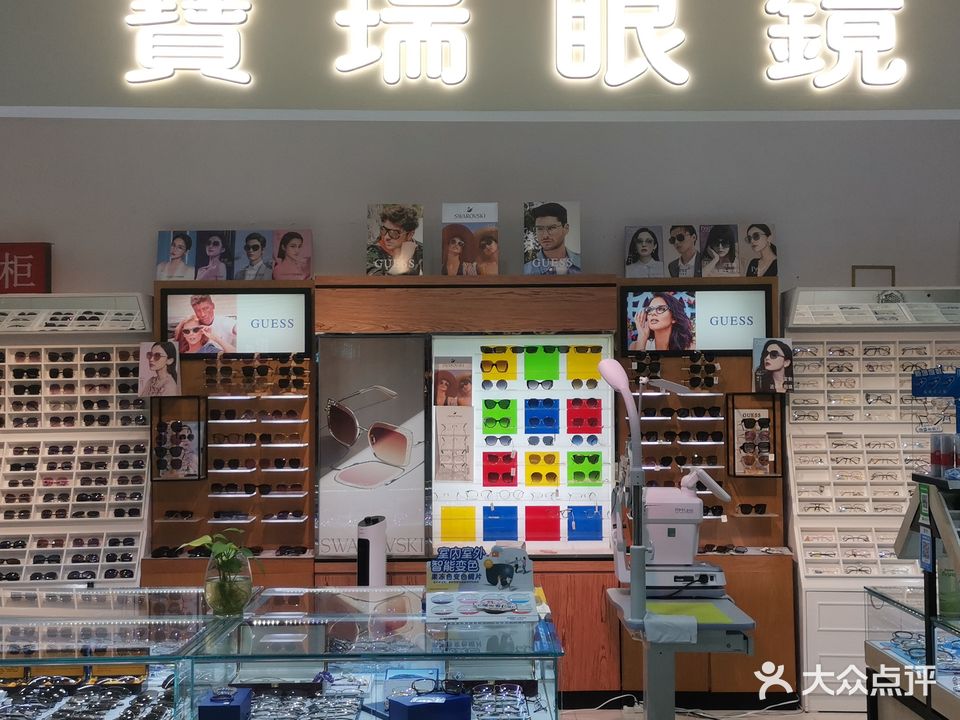 宝瑞眼镜(桃源里店)