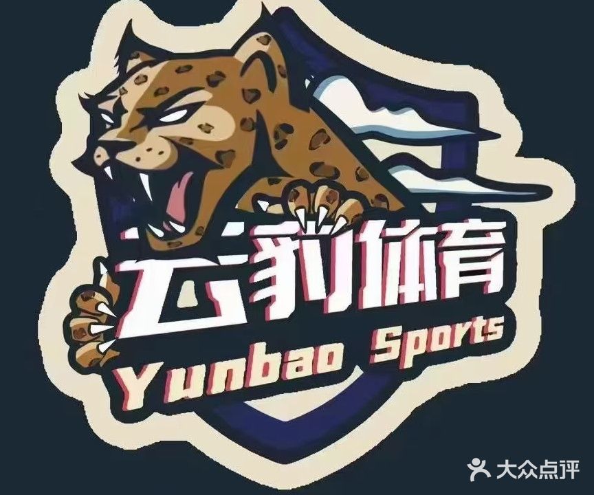 云豹运动公园