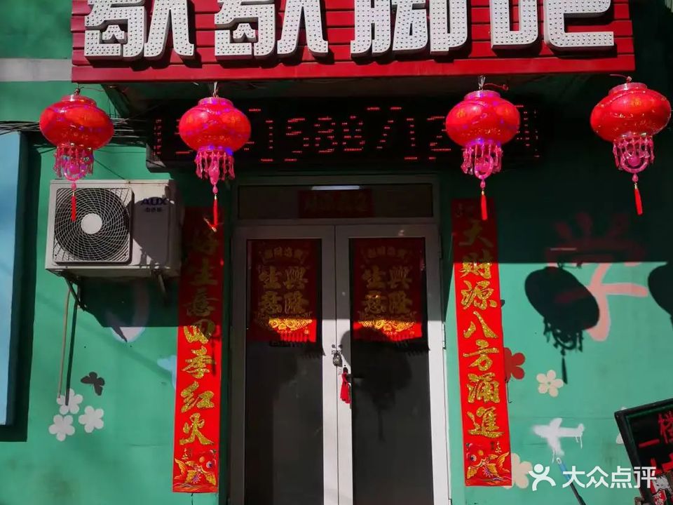 歇歇脚吧(兴三路店)