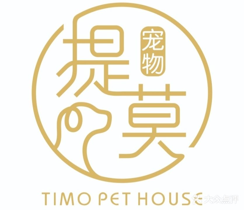 提莫宠物(仁和桥店)