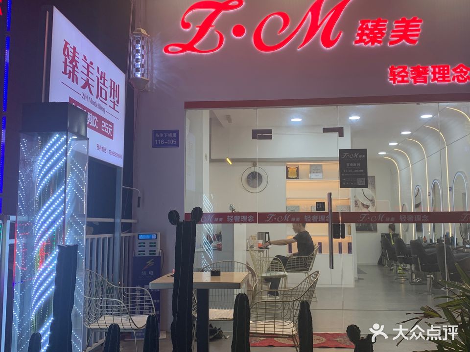 臻美轻奢理念