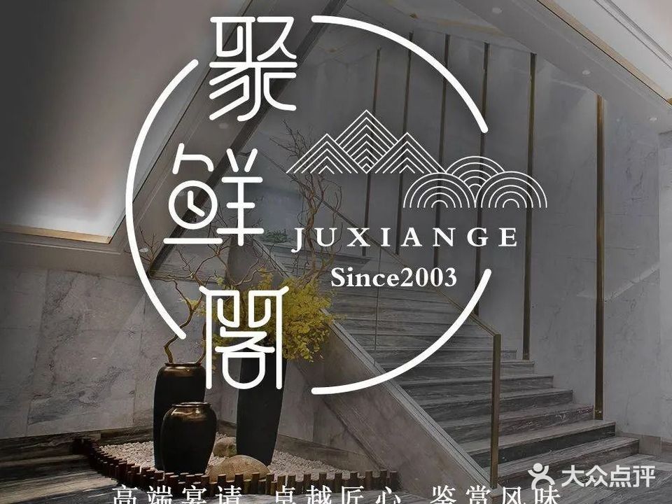 珺越豪庭大酒店