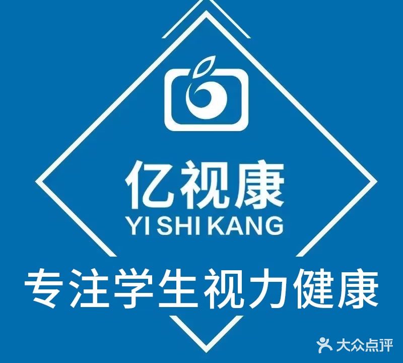 亿视康眼镜店