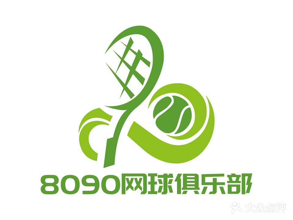 8090网球学练馆