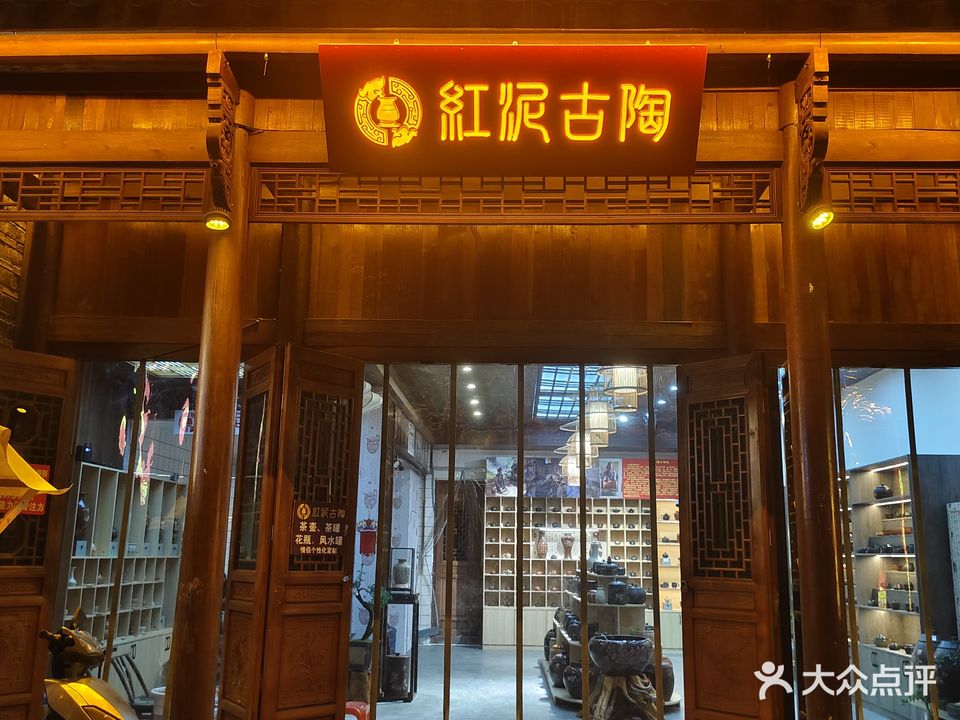 红泥古陶