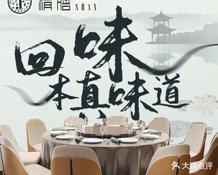 湘遇精膳(万楼店)